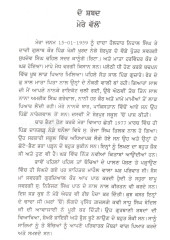 Suno Kahani - Book By Amarjit Kaur Gill Dangarh