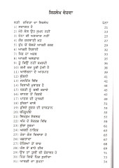 Suraj Aavega Kal Vi - Book By Sarbjeet Sohi