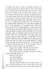 Suraj Aavega Kal Vi - Book By Sarbjeet Sohi