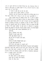 Suraj Aavega Kal Vi - Book By Sarbjeet Sohi