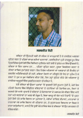 Suraj Aavega Kal Vi - Book By Sarbjeet Sohi