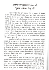 Suraj Aavega Kal Vi - Book By Sarbjeet Sohi