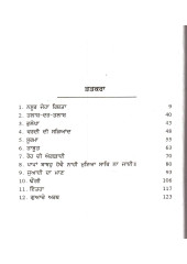 Taboot - Book By Gurmel Singh Bode