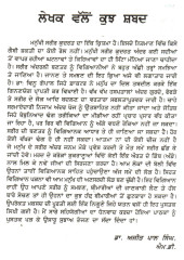 Tandrust Kiven Rahiye - Book By Dr. Ajitpal Singh