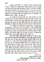 Tandrust Kiven Rahiye - Book By Dr. Ajitpal Singh