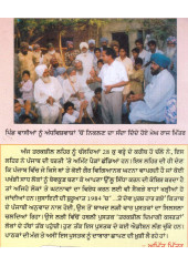 Tarksheel Dimagi Kasrtan - Book By Megh Raj Mitter