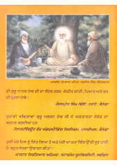 Teri Upma - Book By Dr. Teja Singh