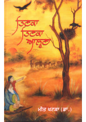 Tinka Tinka Aalana - Book By Meet Khatra