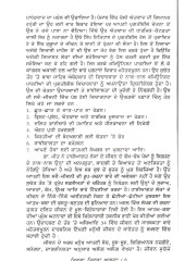 Tinka Tinka Aalana - Book By Meet Khatra