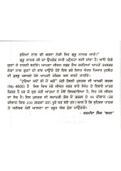 Turiya Jado Si Main Gharon - Book By Kashmira Singh Chaman