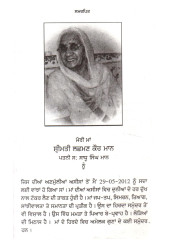 Ulajh Gayi Sikh Koum - Book By Raghbir Singh Manawali