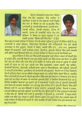 Ulajh Gayi Sikh Koum - Book By Raghbir Singh Manawali