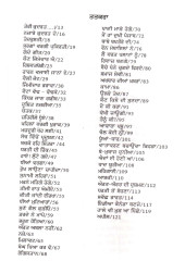Uljhe Tand - Book By Sekho Jand Wala