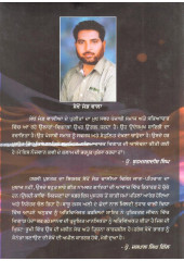Uljhe Tand - Book By Sekho Jand Wala