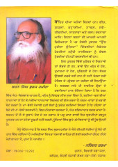 Uth Murida Suttiya - Jiwan Nukte - - Book By Bachan Singh Buraj Hamira