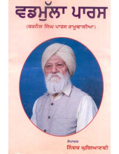 Vadmulla Paras - Book By Ninder Ghugianvi
