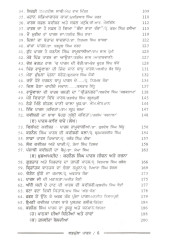 Vadmulla Paras - Book By Ninder Ghugianvi
