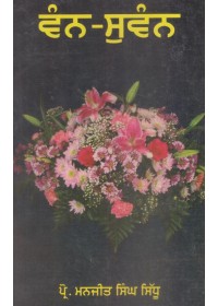 Vann-Suvann - Book By Prof. Manjeet Singh Sidhu