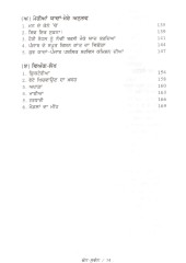 Vann-Suvann - Book By Prof. Manjeet Singh Sidhu