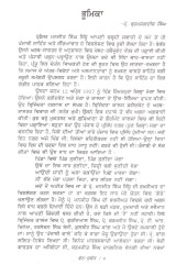 Vann-Suvann - Book By Prof. Manjeet Singh Sidhu