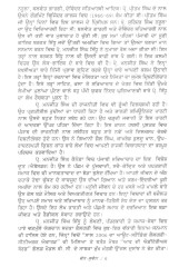 Vann-Suvann - Book By Prof. Manjeet Singh Sidhu