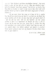 Vann-Suvann - Book By Prof. Manjeet Singh Sidhu