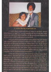 Vann-Suvann - Book By Prof. Manjeet Singh Sidhu