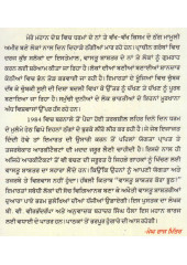 Vastu Shastar Korra Jhooth - Book By B. V. Veerabhadrappa