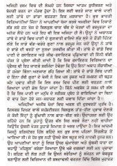 Vastu Shastar Korra Jhooth - Book By B. V. Veerabhadrappa