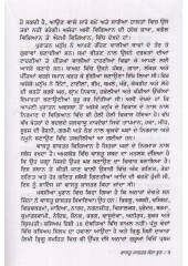 Vastu Shastar Korra Jhooth - Book By B. V. Veerabhadrappa