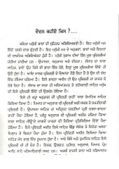 Vedan Kahiye Kis - Book By Dr. Gurbachan Singh Rahi