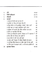 Vedan Kahiye Kis - Book By Dr. Gurbachan Singh Rahi