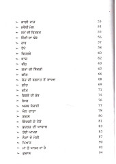 Vegh - Book By Davinder Singh Meet