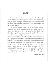 Vegh - Book By Davinder Singh Meet