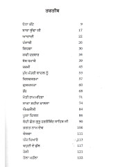 Vidhwa - Book By Dr. Ratan Reehal