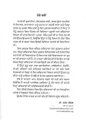 Vidhwa - Book By Dr. Ratan Reehal