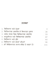 Vigyan De Samaj Upar Parbhav - Book By Bertrand Russell