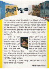 Vigyanik General Knowledge