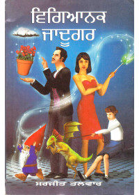 Vigyanik Zadoogar - Book By Sarjit Talwar