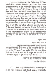 Vigyanik Zadoogar - Book By Sarjit Talwar