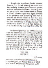 Vigyanik Zadoogar - Book By Sarjit Talwar