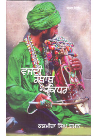 Wajdi Rabbab Kidhray - Book By Kashmira Singh Chaman