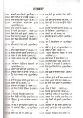 Wajdi Rabbab Kidhray - Book By Kashmira Singh Chaman