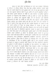 Waqt De Safe Te - Book By Rajeev 'Vidrohi'