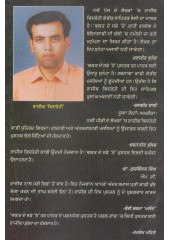 Waqt De Safe Te - Book By Rajeev 'Vidrohi'