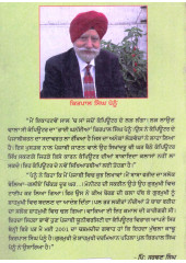 Aao Computer Sikhiay - Book By Kirpal Singh Pannu