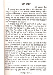 Aao Computer Sikhiay - Book By Kirpal Singh Pannu