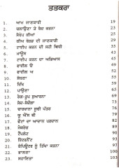 Aao Computer Sikhiay - Book By Kirpal Singh Pannu