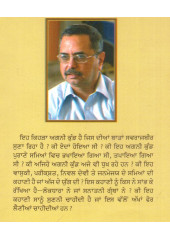 Agni Kund - Book By Swarajbir
