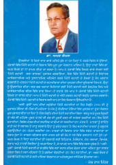 Assin-Tussin - Book By Dr. Amar Komal